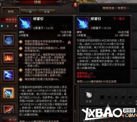 斗战神电罗刹pvp如何加点