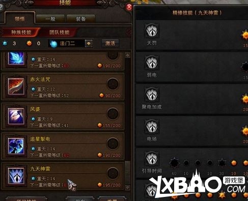 斗战神电罗刹pvp如何加点