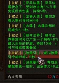 斗战神电罗刹pvp如何加点