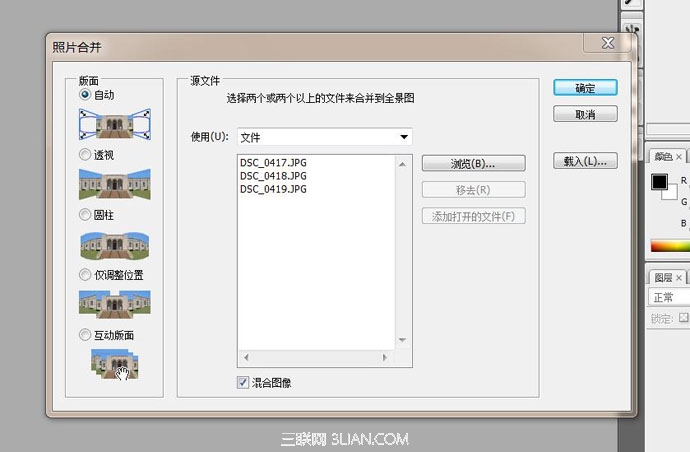 photoshop全景图片的制作方法