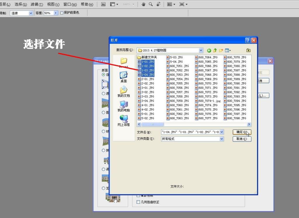 ps全景照片制作方法