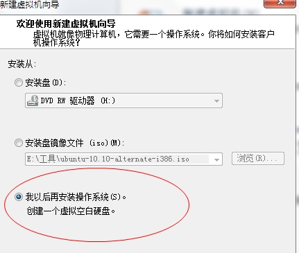 vmware下ubuntu的安装与配置方法