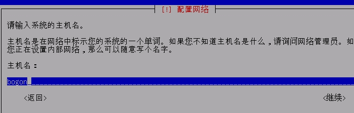 vmware下ubuntu的安装与配置方法