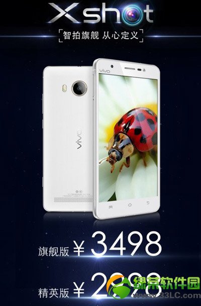 vivo xshot旗舰版和精英版的区别有哪些？xshot旗舰版/精英版区别1