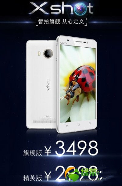 vivo xshot电信版什么时候上市？什么时候出？xshot电信版上市时间1