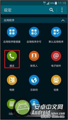 三星Galaxy S5怎么更改接听方式？_脚本之家