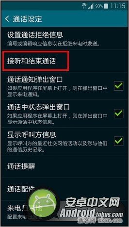 三星Galaxy S5怎么更改接听方式？_脚本之家