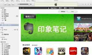 itunes怎么进行数据同步? 脚本之家