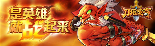 刀塔传奇中前期玩家必知15个知识点