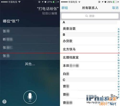 iOS7.1 Siri BUG怎么解决?如何防止通讯录泄露?_脚本之家