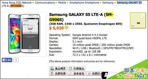 2K屏幕3GB RAM 三星Galaxy S5高配版“开卖”