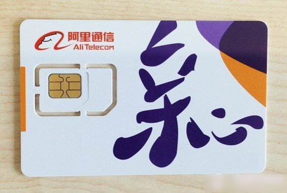 亲心是什么意思 阿里通信亲心sim卡解析介绍