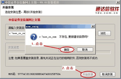 中信证券至信版网上交易