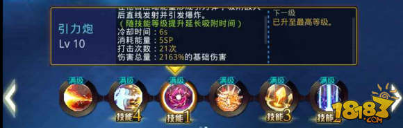 天天炫斗仓木熏技能加点推荐 玩家分享