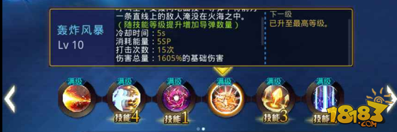 天天炫斗仓木熏技能加点推荐 玩家分享