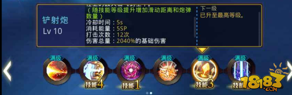 天天炫斗仓木熏技能加点推荐 玩家分享