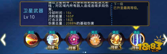 天天炫斗仓木熏技能加点推荐 玩家分享