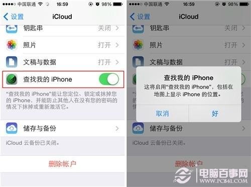 找到“查找我的iPhone”并打开