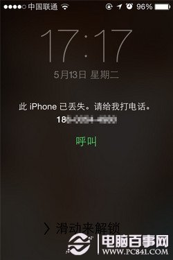 iPhone手机提示