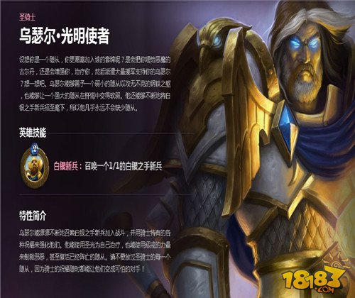 炉石传说新手必看的各职业蓝白卡组