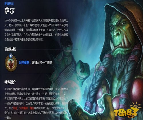 炉石传说新手必看的各职业蓝白卡组