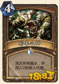 冒险模式炉石新卡细谈 男爵死咬是神器