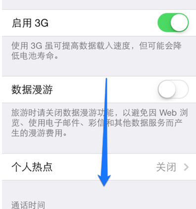 iphone5s怎么监控流量