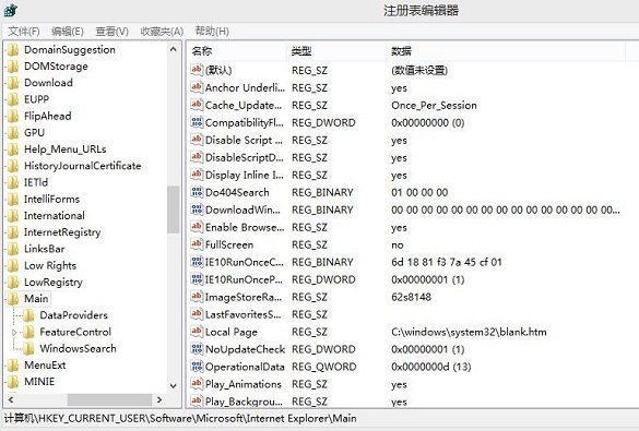 Win8/Win8.1的休眠文件怎么删除想节省C盘空间