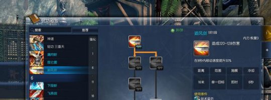 剑灵剑士PVE加点