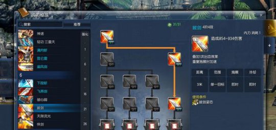 剑灵剑士PVE加点