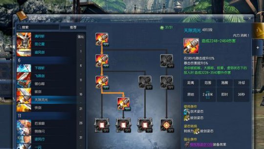 剑灵剑士PVE加点