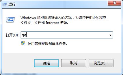 windows在运行框输入名称启动相应软件的方法”