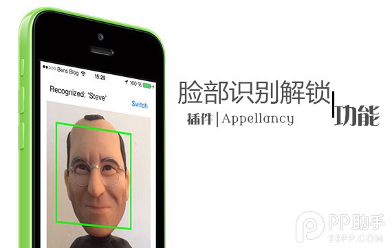 iOS7完美越狱插件Appellancy脸部识别解锁！ 脚本之家