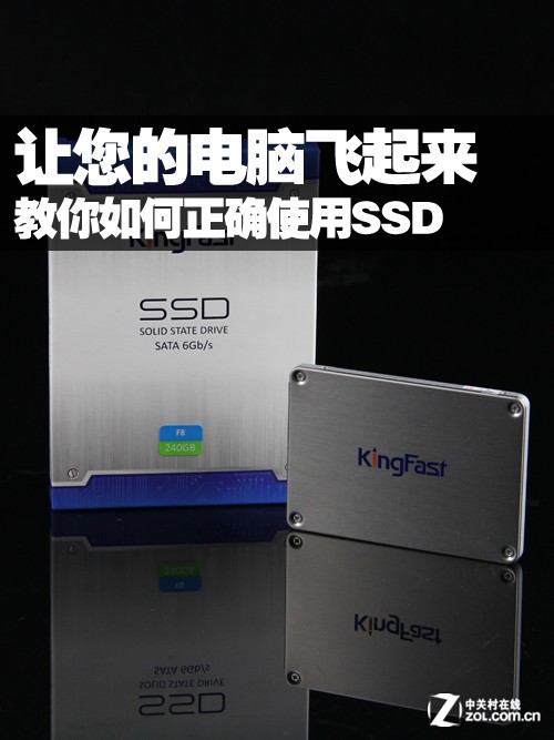 如何正确使用SSD提升电脑的速度和性能”