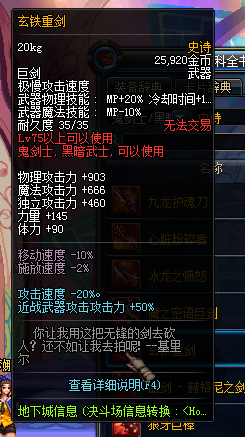 《DNF》鬼剑士新增SS武器有哪些 属性怎么样