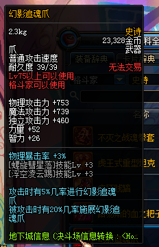 《DNF》格斗家新增SS武器有哪些 属性怎么样