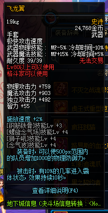 《DNF》格斗家新增SS武器有哪些 属性怎么样