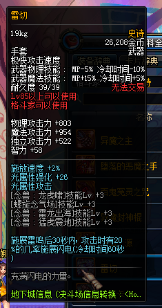 《DNF》格斗家新增SS武器有哪些 属性怎么样