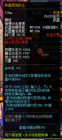 《DNF》格斗家新增SS武器有哪些 属性怎么样