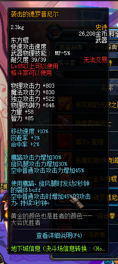 《DNF》格斗家新增SS武器有哪些 属性怎么样