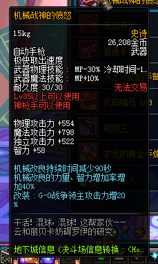 《DNF》神枪手新增SS武器有哪些 属性怎么样