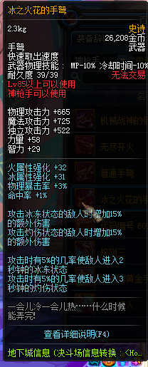 《DNF》神枪手新增SS武器有哪些 属性怎么样