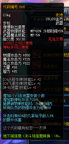 《DNF》神枪手新增SS武器有哪些 属性怎么样