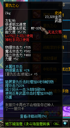 《DNF》神枪手新增SS武器有哪些 属性怎么样