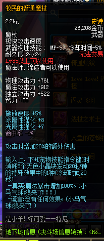 《DNF》魔法师新增SS武器有哪些 属性怎么样
