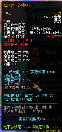 《DNF》暗夜使者新增SS武器有哪些 属性怎么样