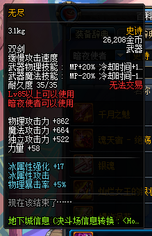 《DNF》暗夜使者新增SS武器有哪些 属性怎么样