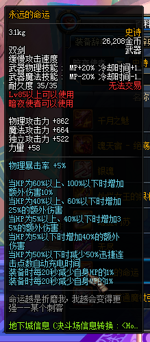 《DNF》暗夜使者新增SS武器有哪些 属性怎么样