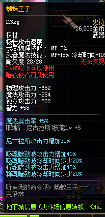 《DNF》暗夜使者新增SS武器有哪些 属性怎么样