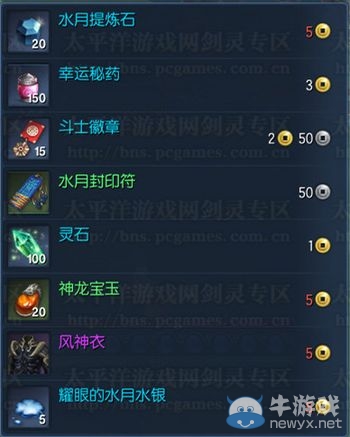 《剑灵》藏宝库有什么奖励